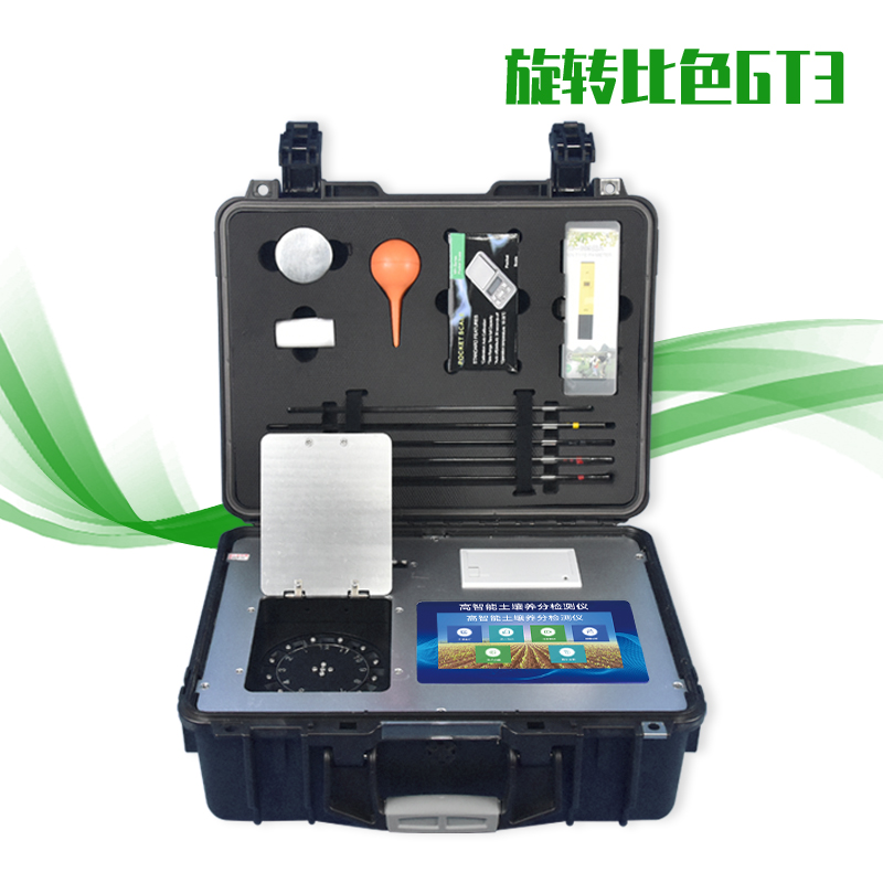土壤養(yǎng)分檢測儀旋轉(zhuǎn)比色1.jpg