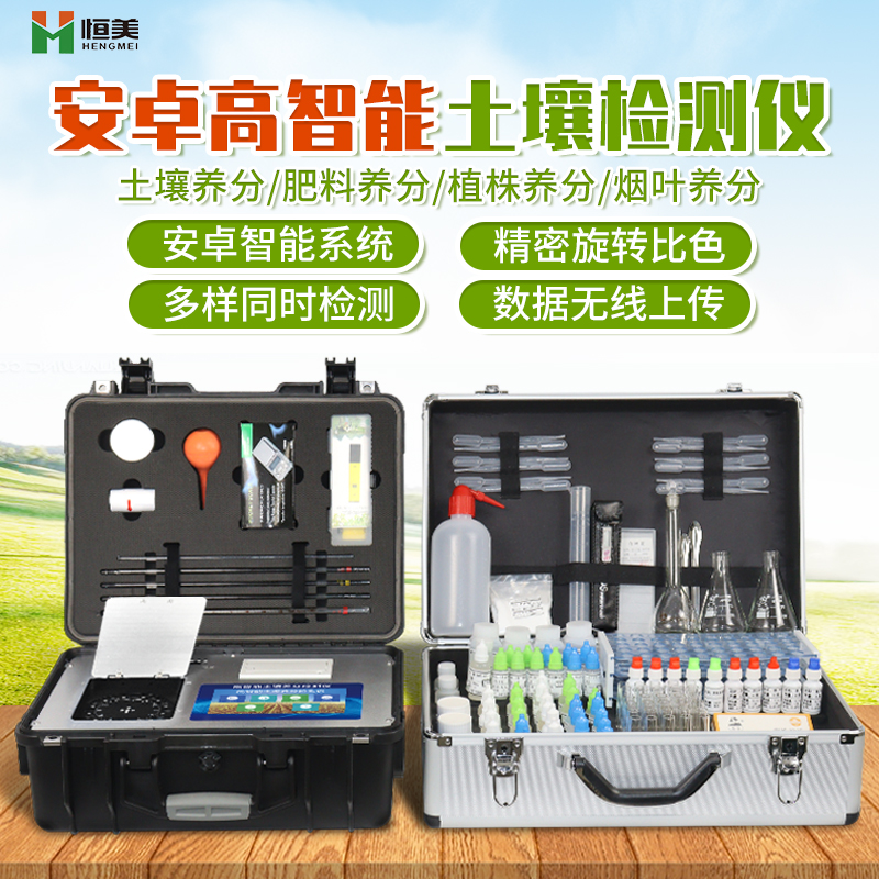 土壤肥料養(yǎng)分速測(cè)儀